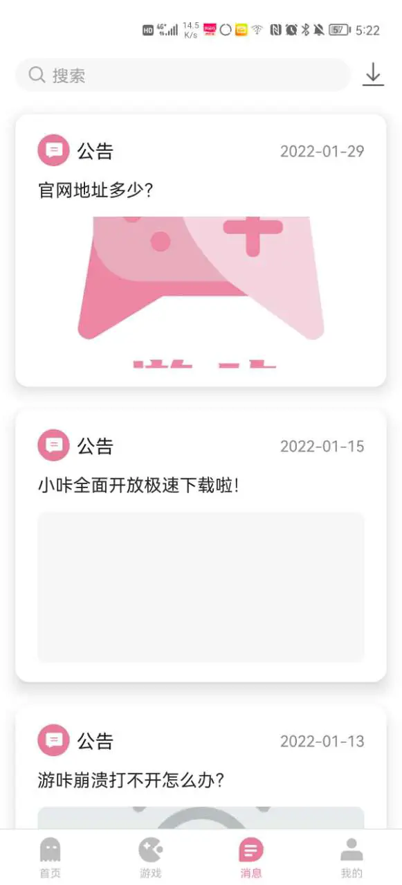 游咔APP下载-游咔5.0.0官网版下载 Hero图