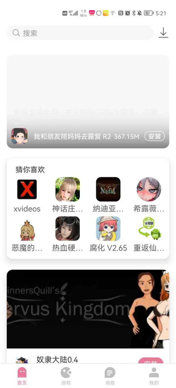 游咔APP下载-游咔5.0.0官网版下载 Hero图